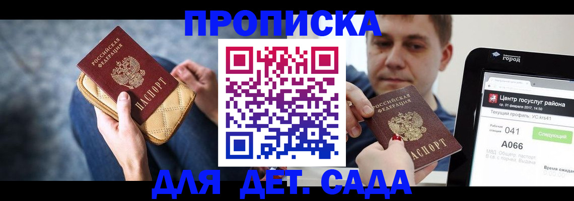 временная регистрация недорого в Усть-Катаве