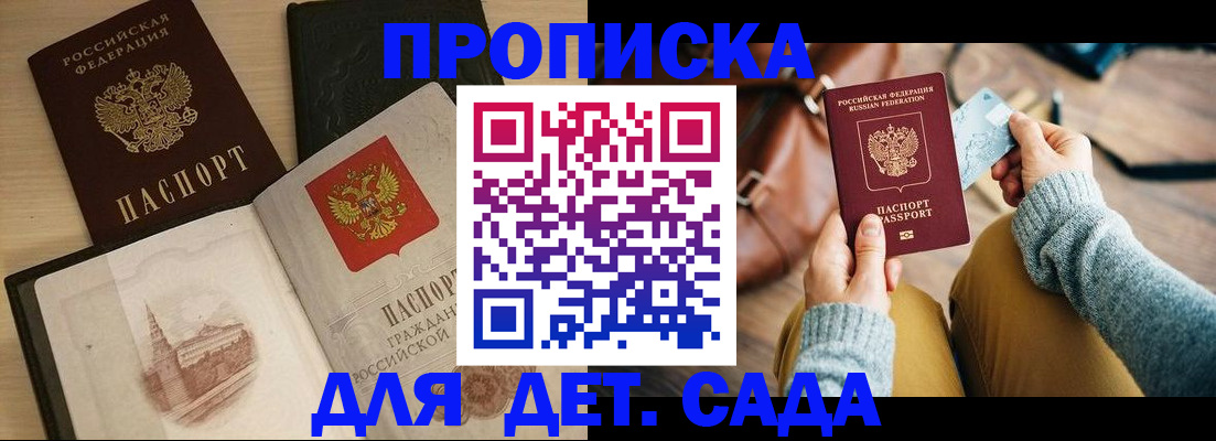 прописка штамп в Усть-Катаве
