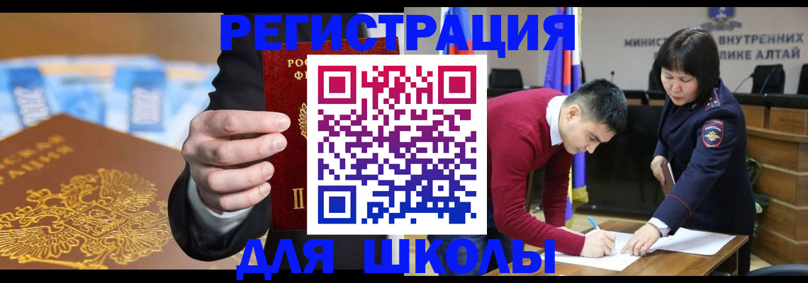 купить прописку в Усть-Катаве