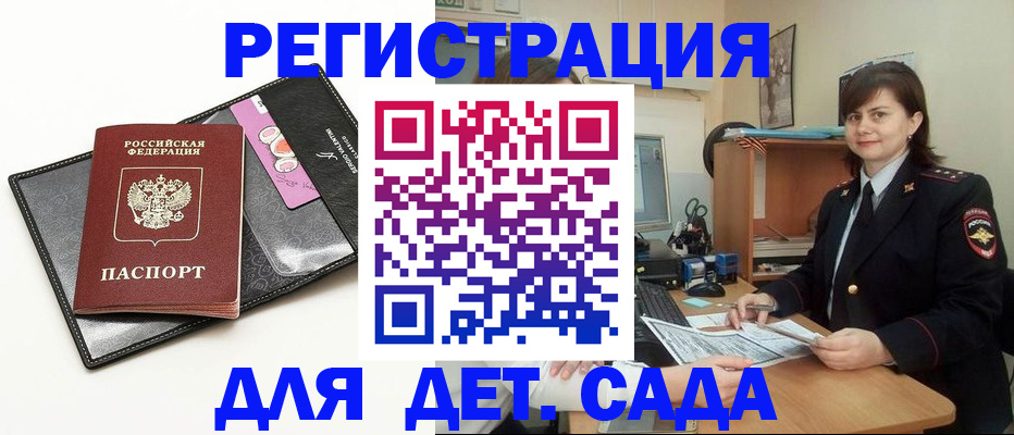прописка штамп в Усть-Катаве