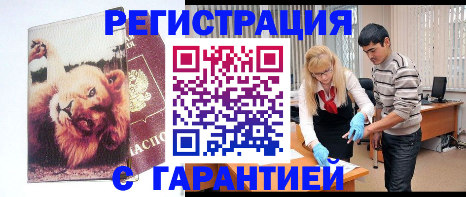 временная регистрация поиск в Усть-Катаве